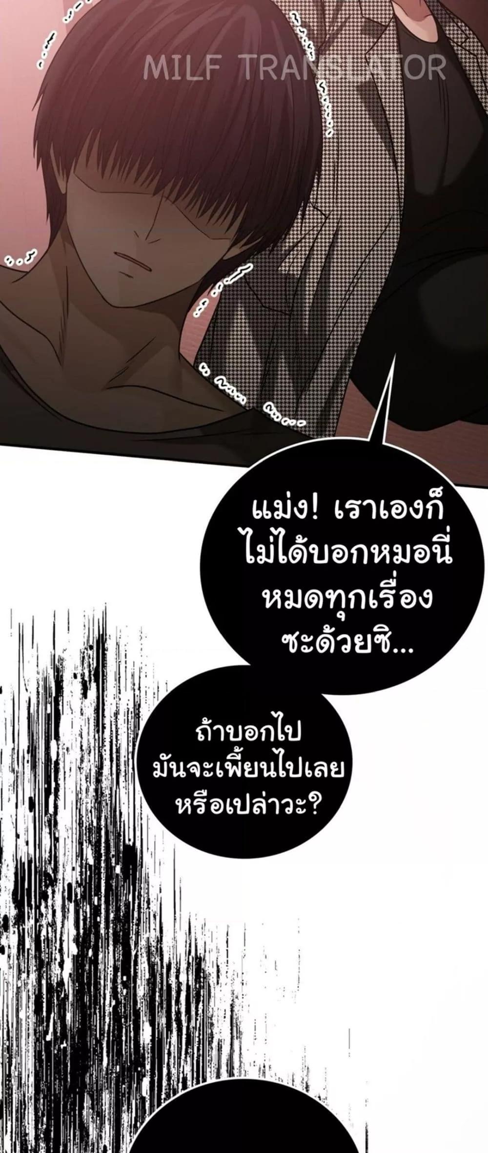 อ่านมังงะ Stepmother’s Past ตอนที่ 27/57.jpg