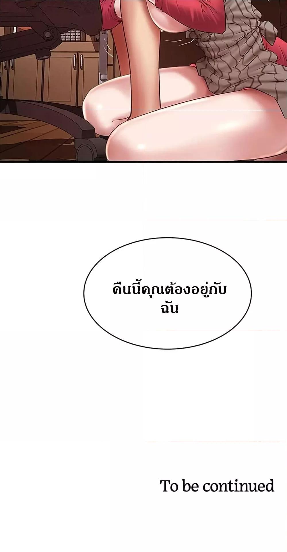 อ่านมังงะ House Maid ตอนที่ 65/57.jpg