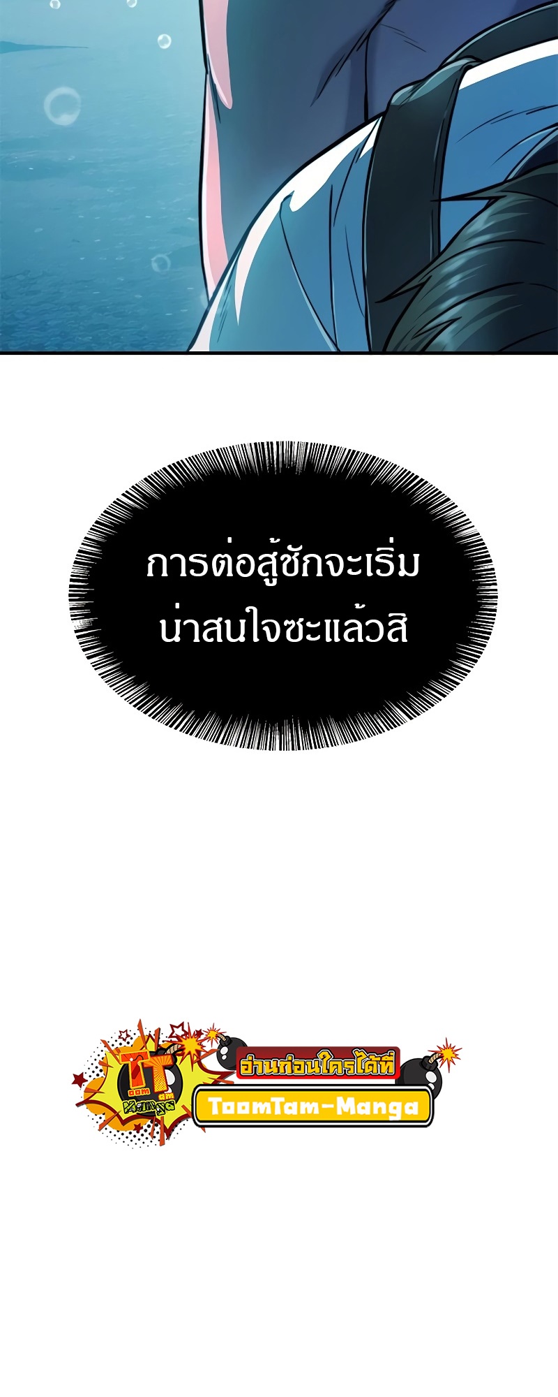 อ่านมังงะ Do you like it Die! ตอนที่ 32/57.jpg