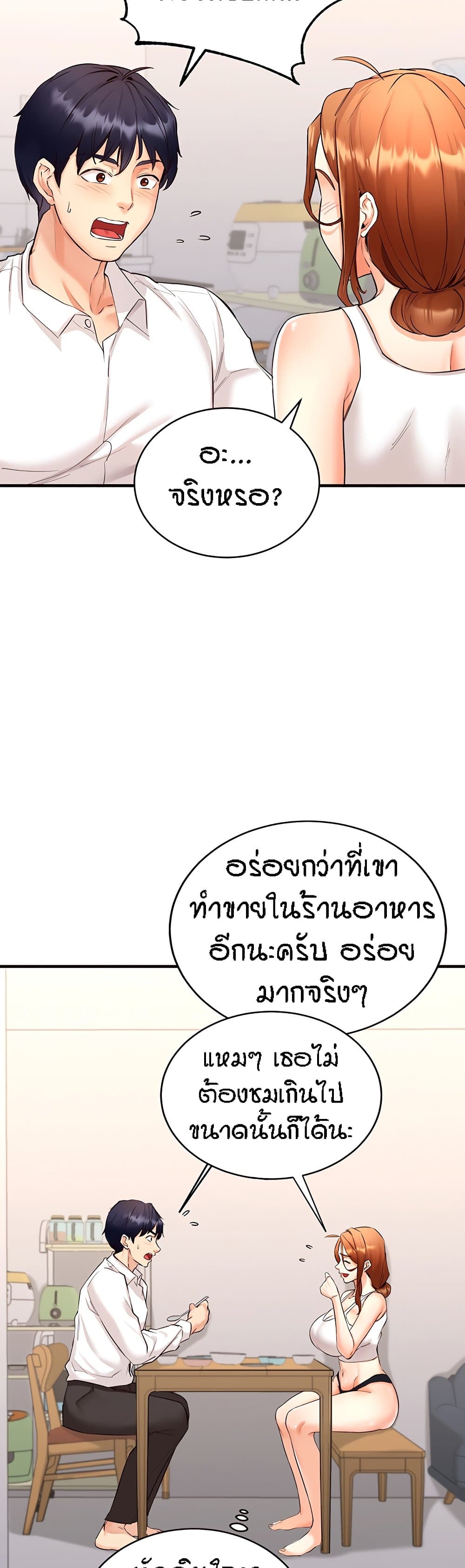 อ่านมังงะ An Introduction to MILFs ตอนที่ 6/5.jpg