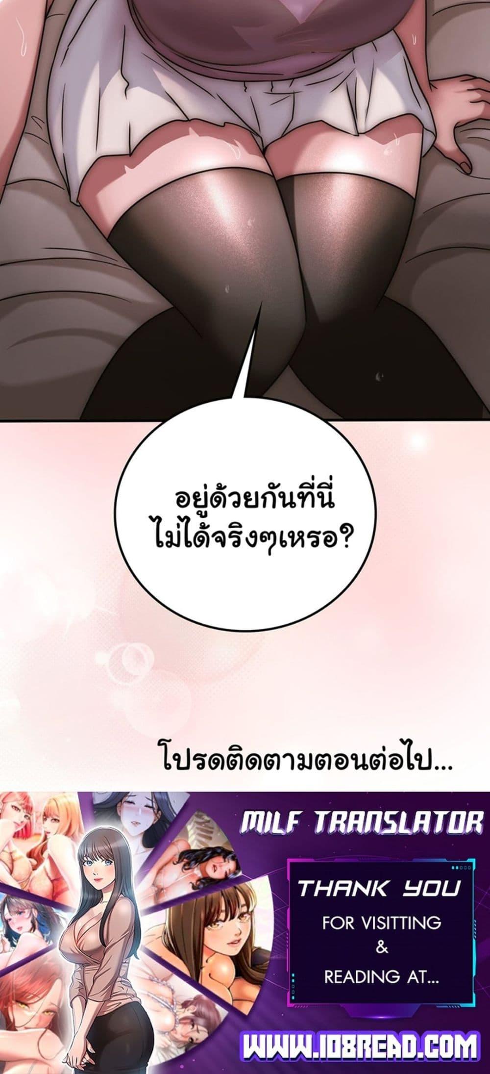 อ่านมังงะ Stepmother’s Past ตอนที่ 26/59.jpg