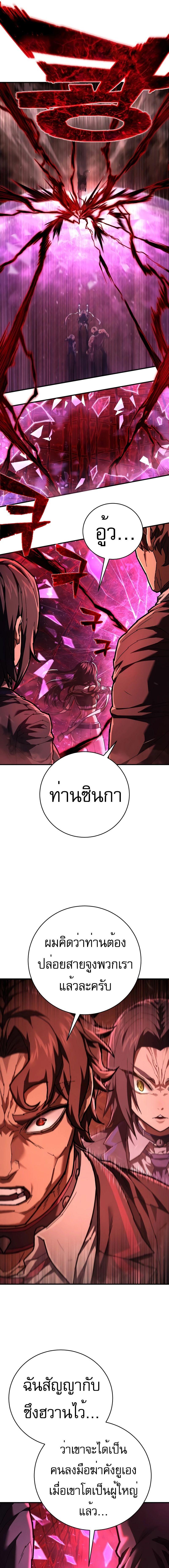 อ่านมังงะ Executioner ตอนที่ 29/5_0.jpg