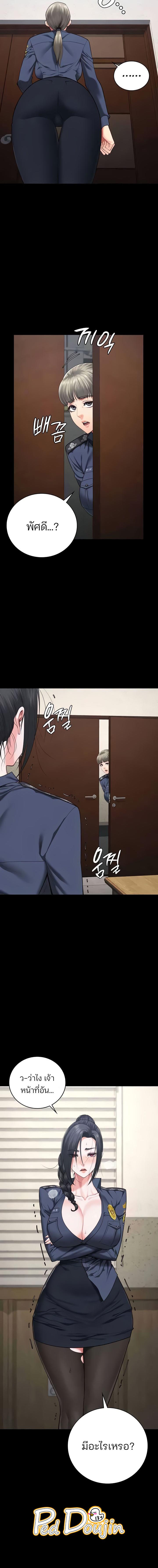 อ่านมังงะ Locked Up ตอนที่ 71/5_1.jpg