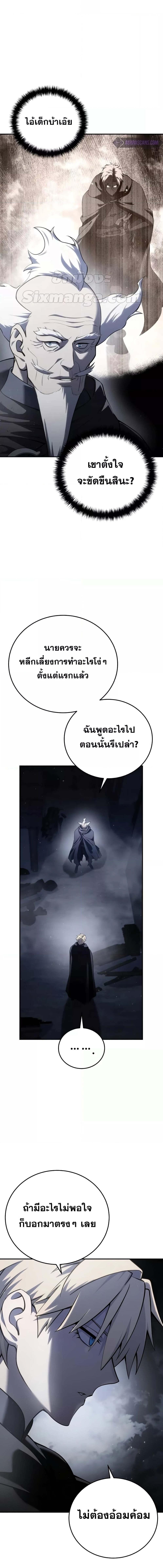 อ่านมังงะ Star-Embracing Swordmaster ตอนที่ 57/5_1.jpg