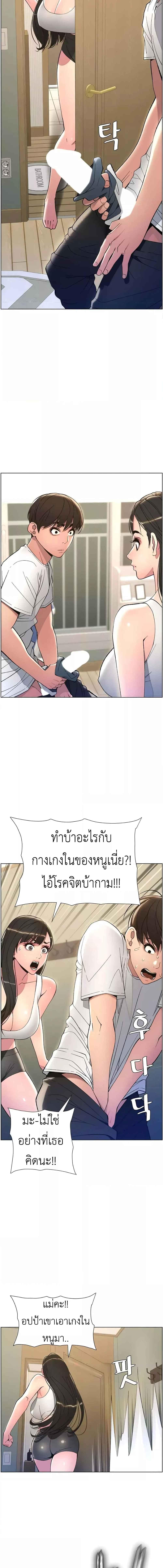 อ่านมังงะ A Secret Lesson With My Younger Sister ตอนที่ 8/5_2.jpg