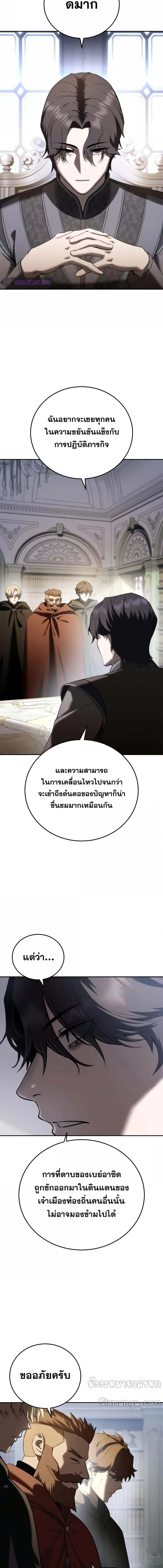 อ่านมังงะ Star-Embracing Swordmaster ตอนที่ 55/5_2.jpg