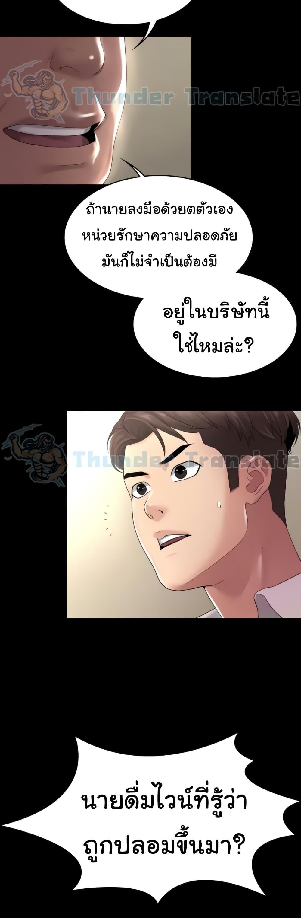 อ่านมังงะ Ma’am, It’s on SALE! ตอนที่ 10/5.jpg