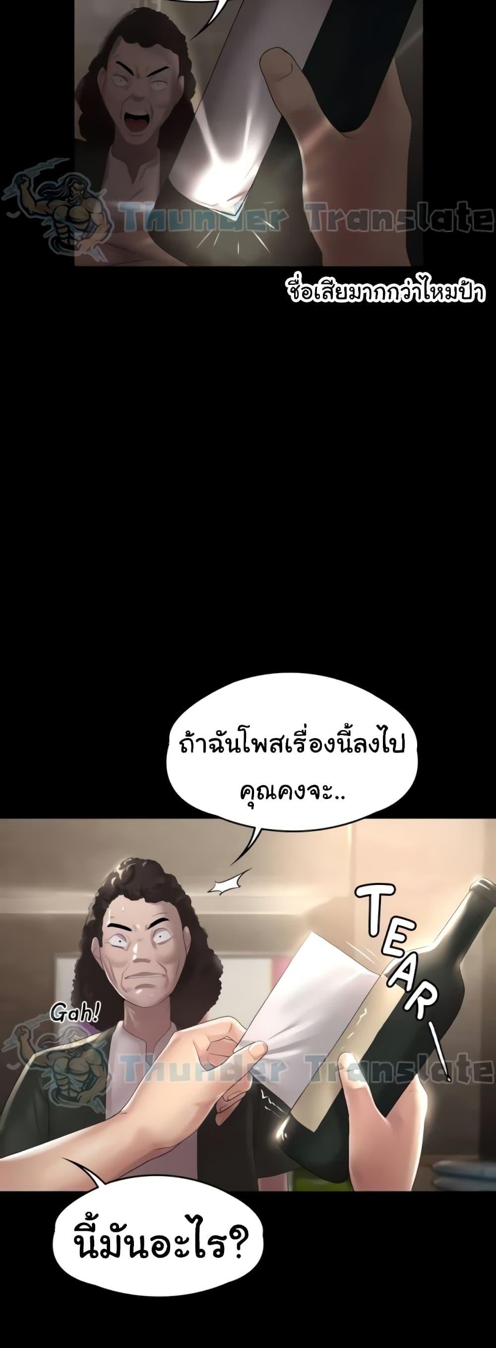 อ่านมังงะ Ma’am, It’s on SALE! ตอนที่ 9/6.jpg