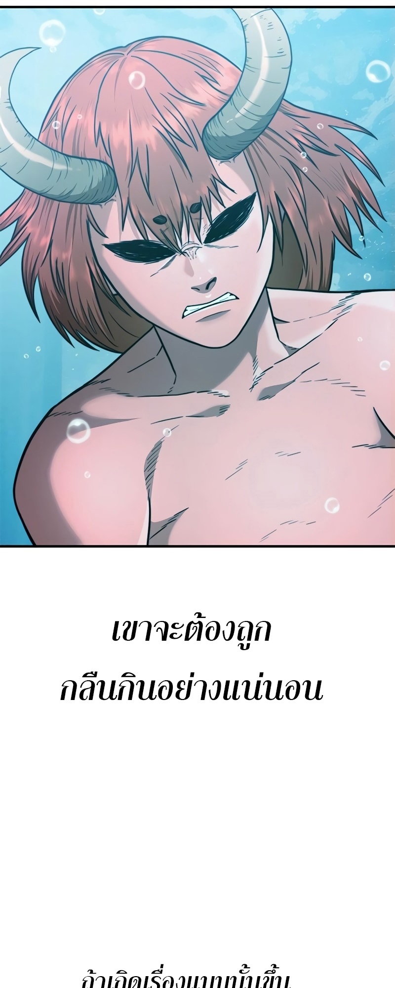 อ่านมังงะ Do you like it Die! ตอนที่ 32/62.jpg