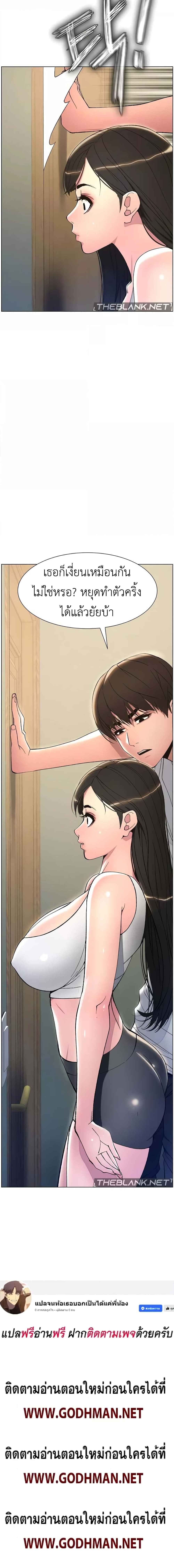 อ่านมังงะ A Secret Lesson With My Younger Sister ตอนที่ 8/6.jpg