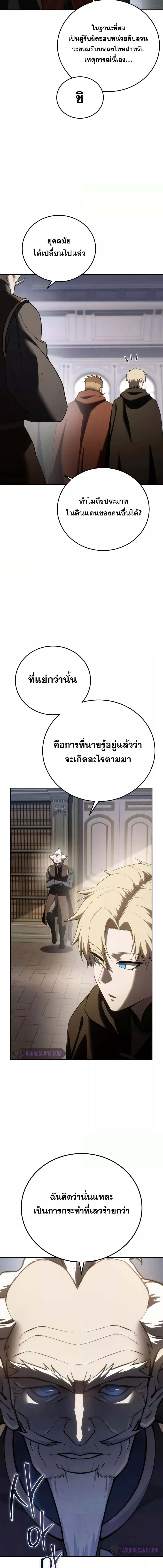 อ่านมังงะ Star-Embracing Swordmaster ตอนที่ 55/6_0.jpg