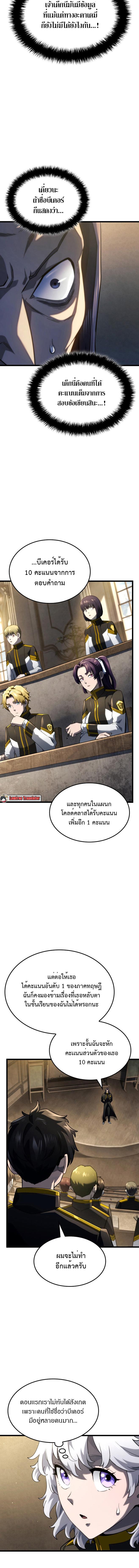 อ่านมังงะ Revenge of the Iron-Blooded Sword Hound ตอนที่ 77/6_1.jpg