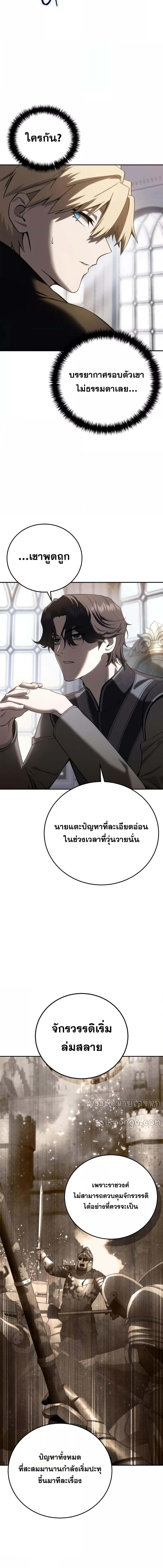 อ่านมังงะ Star-Embracing Swordmaster ตอนที่ 55/6_1.jpg