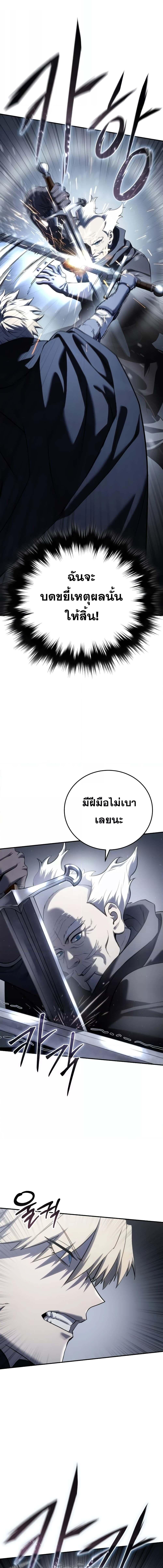 อ่านมังงะ Star-Embracing Swordmaster ตอนที่ 57/6_1.jpg