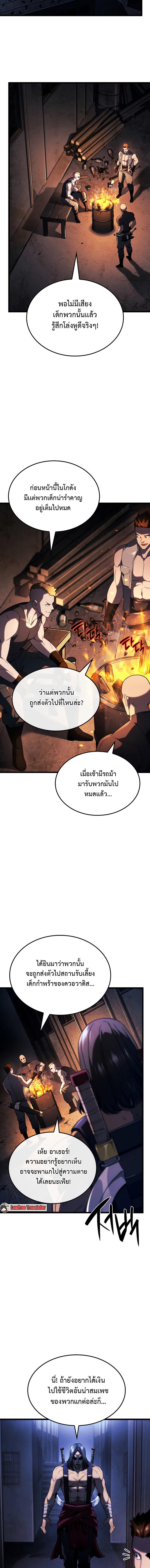 อ่านมังงะ Revenge of the Iron-Blooded Sword Hound ตอนที่ 75/6_1.jpg