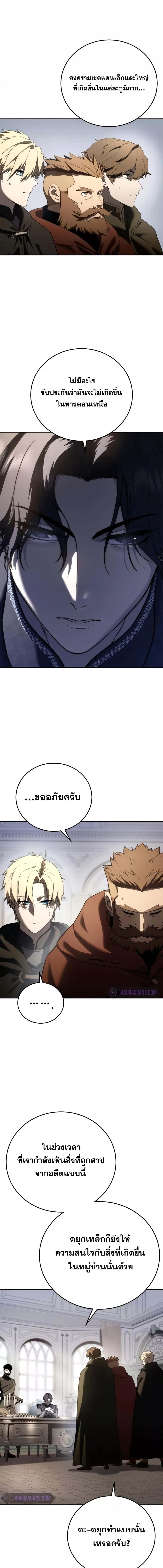 อ่านมังงะ Star-Embracing Swordmaster ตอนที่ 55/6_2.jpg