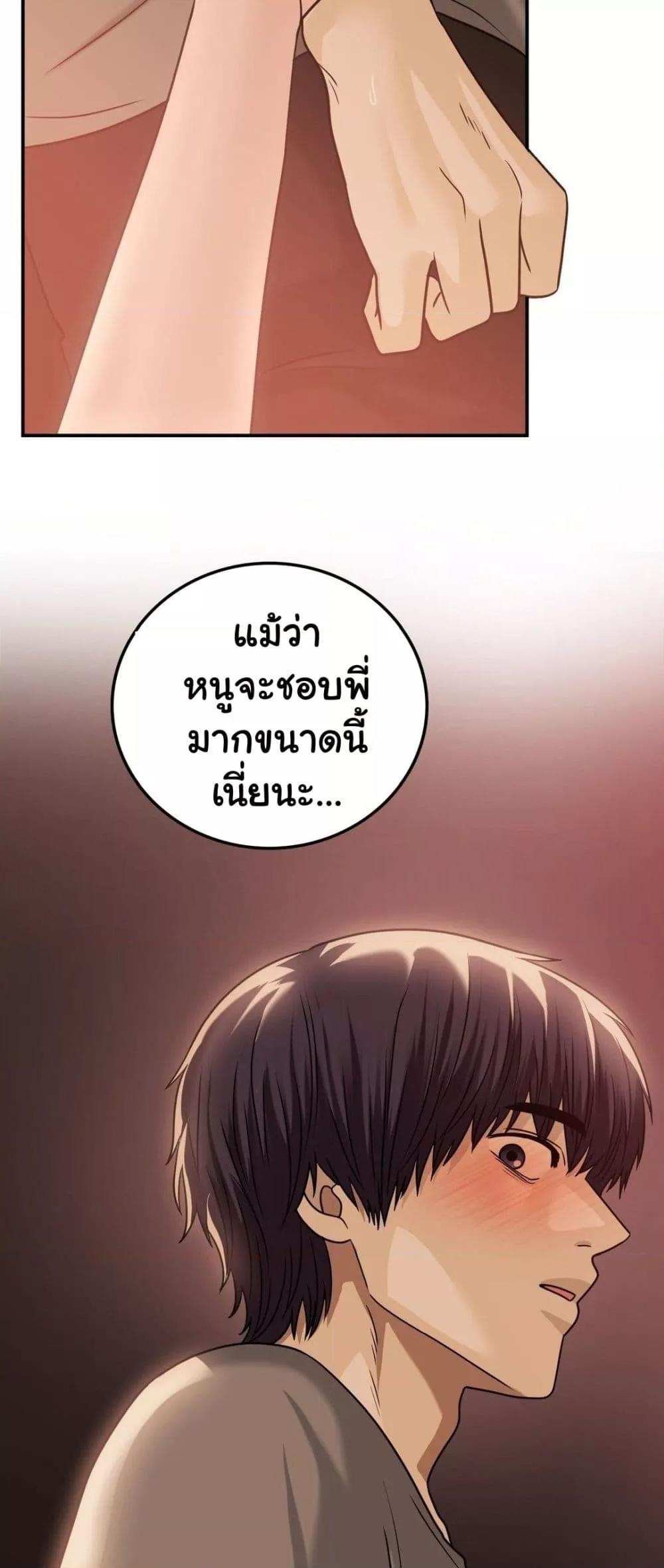 อ่านมังงะ Stepmother’s Past ตอนที่ 27/6.jpg