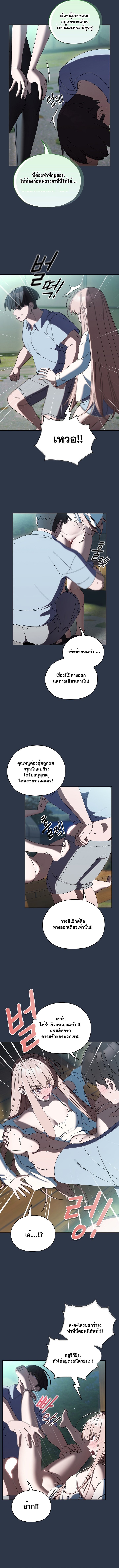 อ่านมังงะ Boss! Give Me Your Daughter! ตอนที่ 57/6.jpg