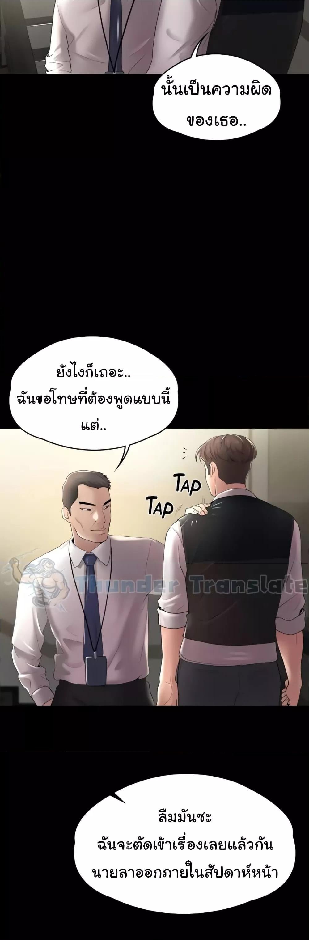 อ่านมังงะ Ma’am, It’s on SALE! ตอนที่ 10/7.jpg