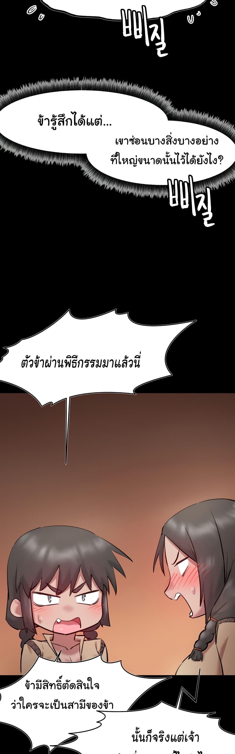 อ่านมังงะ Global Sexual Culture Research Institute ตอนที่ 7/7.jpg