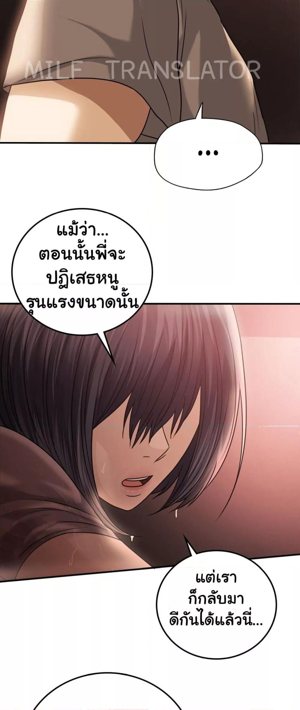 อ่านมังงะ Stepmother’s Past ตอนที่ 27/7.jpg