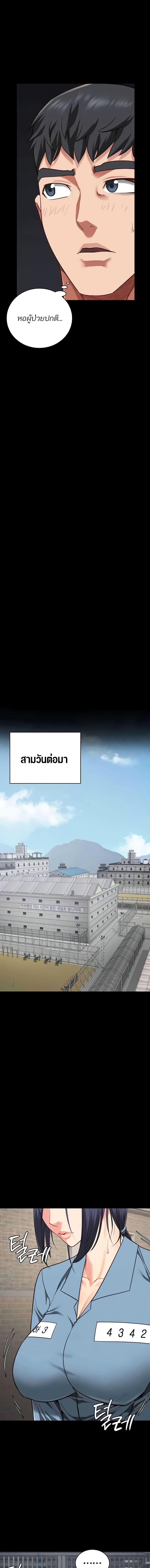 อ่านมังงะ Locked Up ตอนที่ 71/7_0.jpg