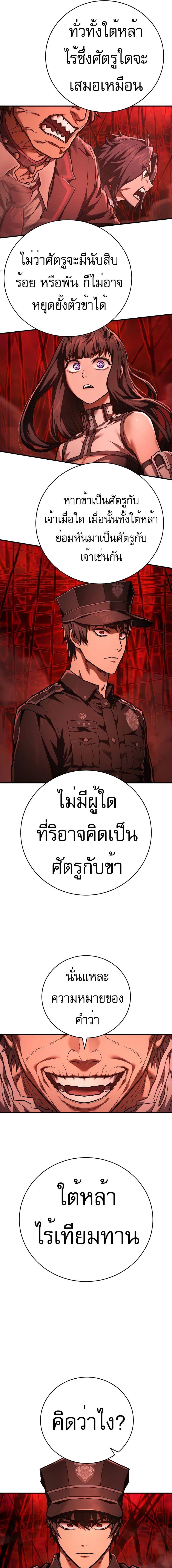 อ่านมังงะ Executioner ตอนที่ 29/7_0.jpg