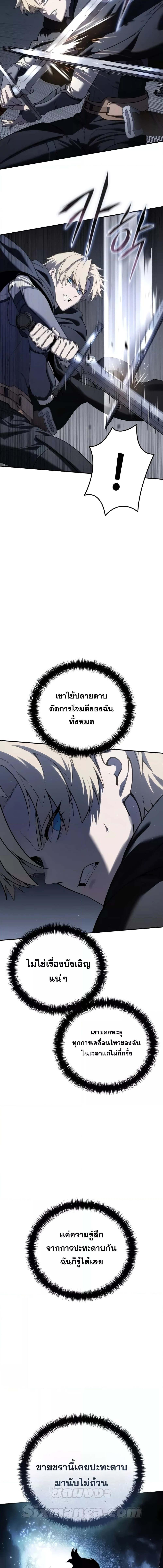 อ่านมังงะ Star-Embracing Swordmaster ตอนที่ 57/7_0.jpg