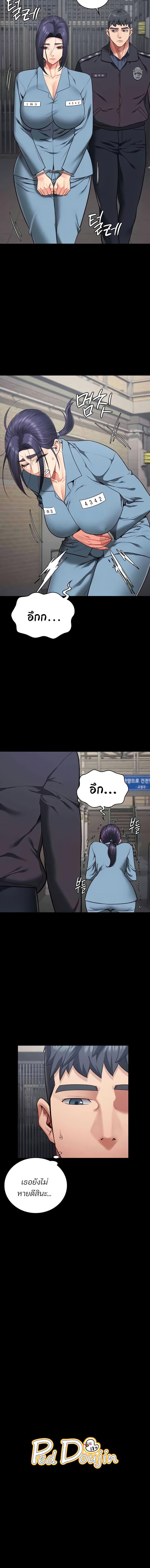 อ่านมังงะ Locked Up ตอนที่ 71/7_1.jpg