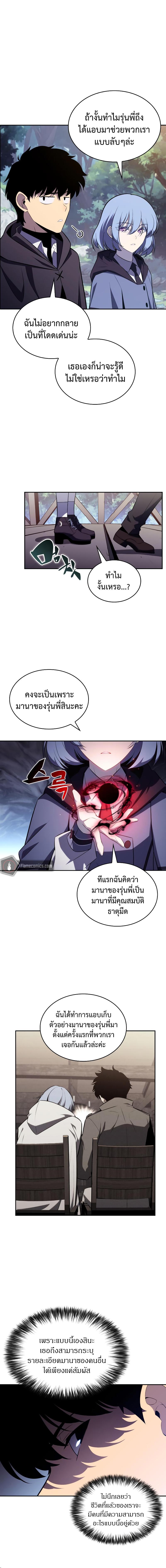 อ่านมังงะ The Regressed Son of a Duke is an Assassin ตอนที่ 40/7_1.jpg