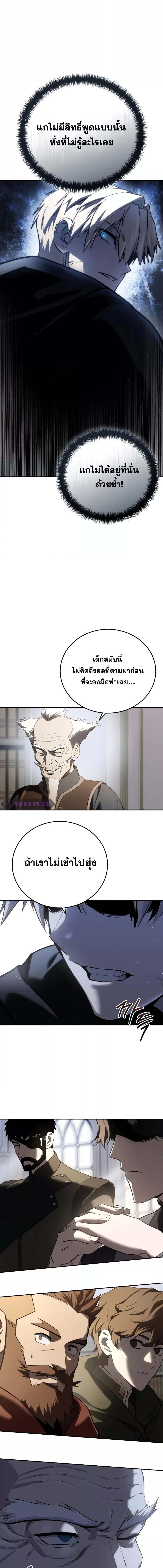 อ่านมังงะ Star-Embracing Swordmaster ตอนที่ 55/7_1.jpg