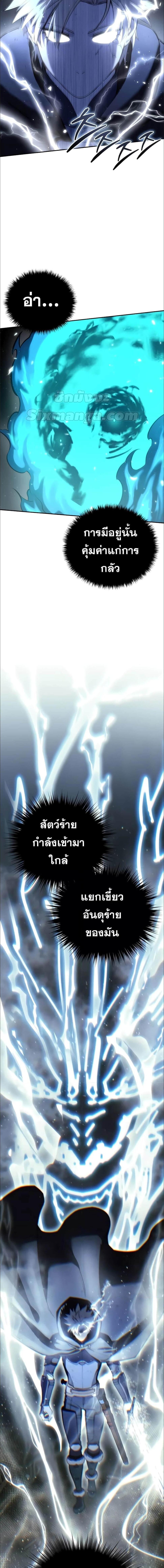 อ่านมังงะ Star-Embracing Swordmaster ตอนที่ 52/7_1.jpg