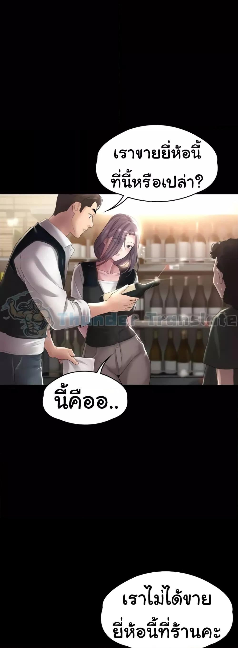 อ่านมังงะ Ma’am, It’s on SALE! ตอนที่ 9/7.jpg