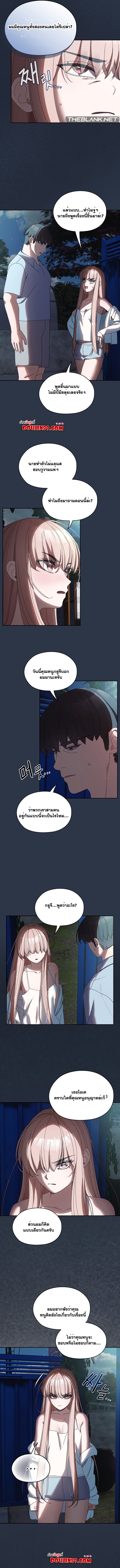 อ่านมังงะ Boss! Give Me Your Daughter! ตอนที่ 55/8.jpg