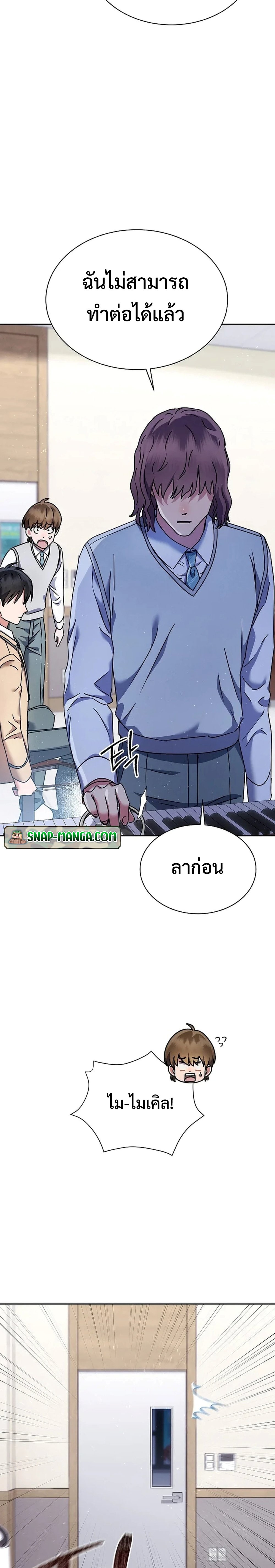 อ่านมังงะ High School Musical Genius Is Paganini Reincarnated ตอนที่ 10/8.jpg