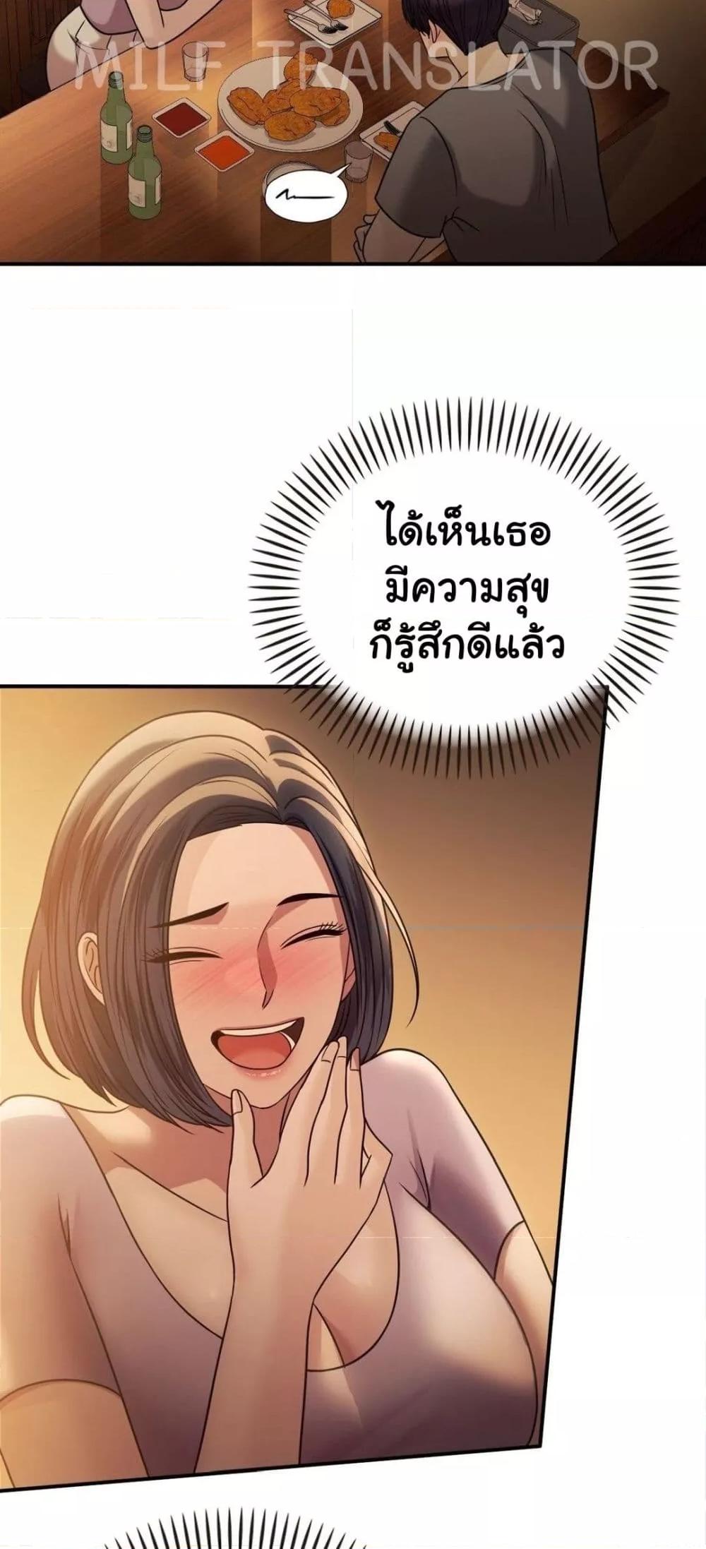 อ่านมังงะ Stepmother’s Past ตอนที่ 26/8.jpg