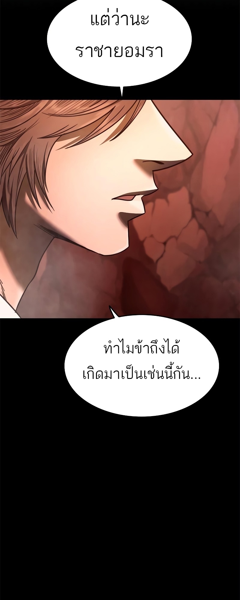 อ่านมังงะ Do you like it Die! ตอนที่ 32/89.jpg