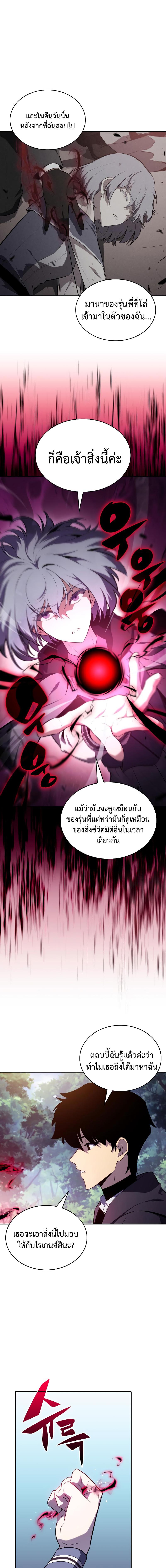 อ่านมังงะ The Regressed Son of a Duke is an Assassin ตอนที่ 40/8_0.jpg