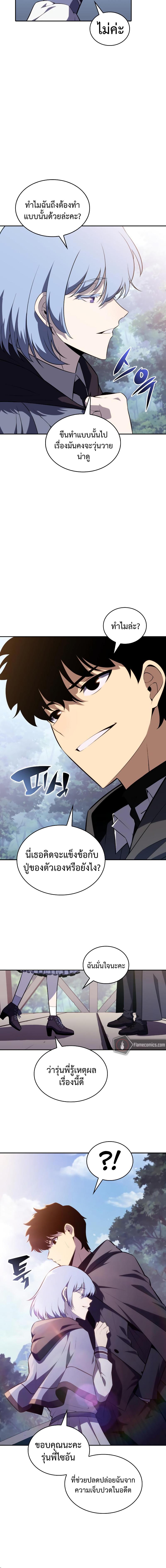 อ่านมังงะ The Regressed Son of a Duke is an Assassin ตอนที่ 40/8_1.jpg