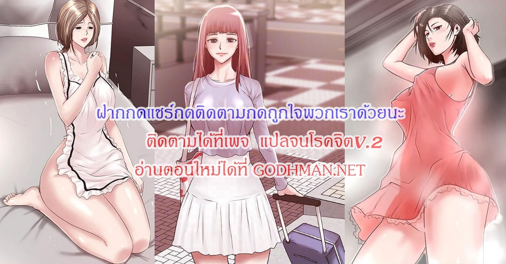 อ่านมังงะ House Maid ตอนที่ 67/8.jpg