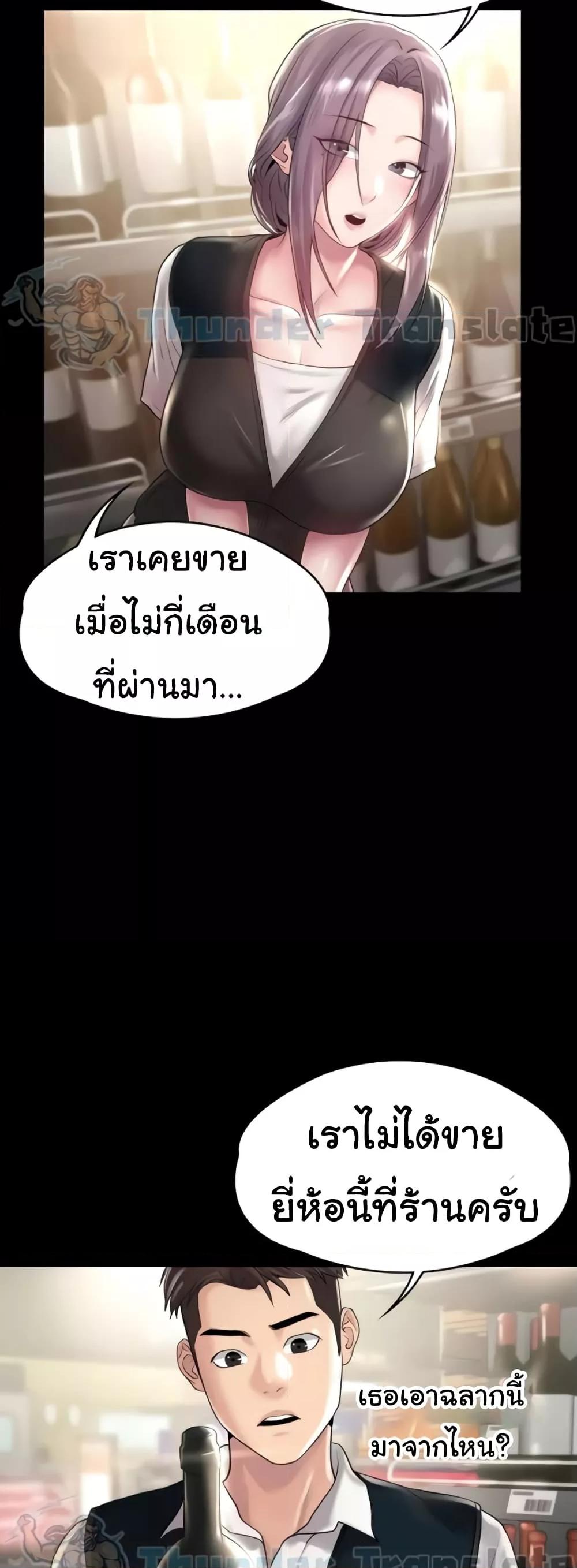 อ่านมังงะ Ma’am, It’s on SALE! ตอนที่ 9/8.jpg