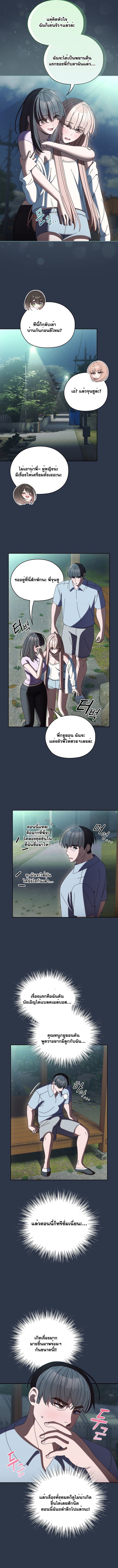 อ่านมังงะ Boss! Give Me Your Daughter! ตอนที่ 57/8.jpg