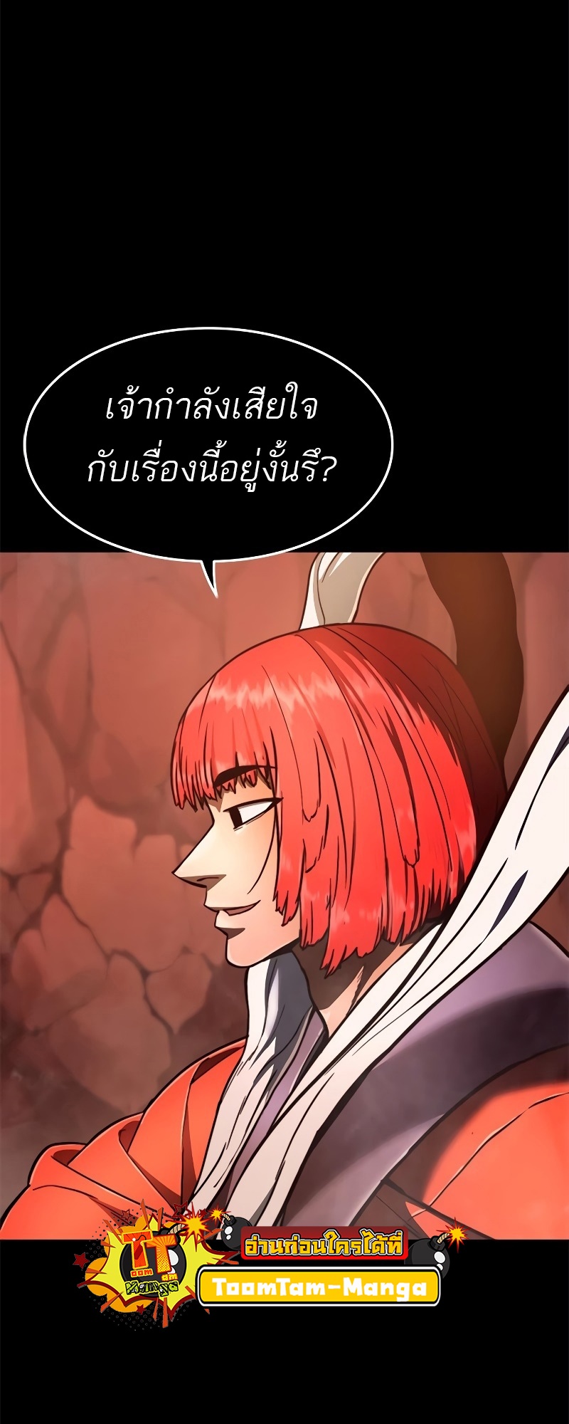 อ่านมังงะ Do you like it Die! ตอนที่ 32/91.jpg