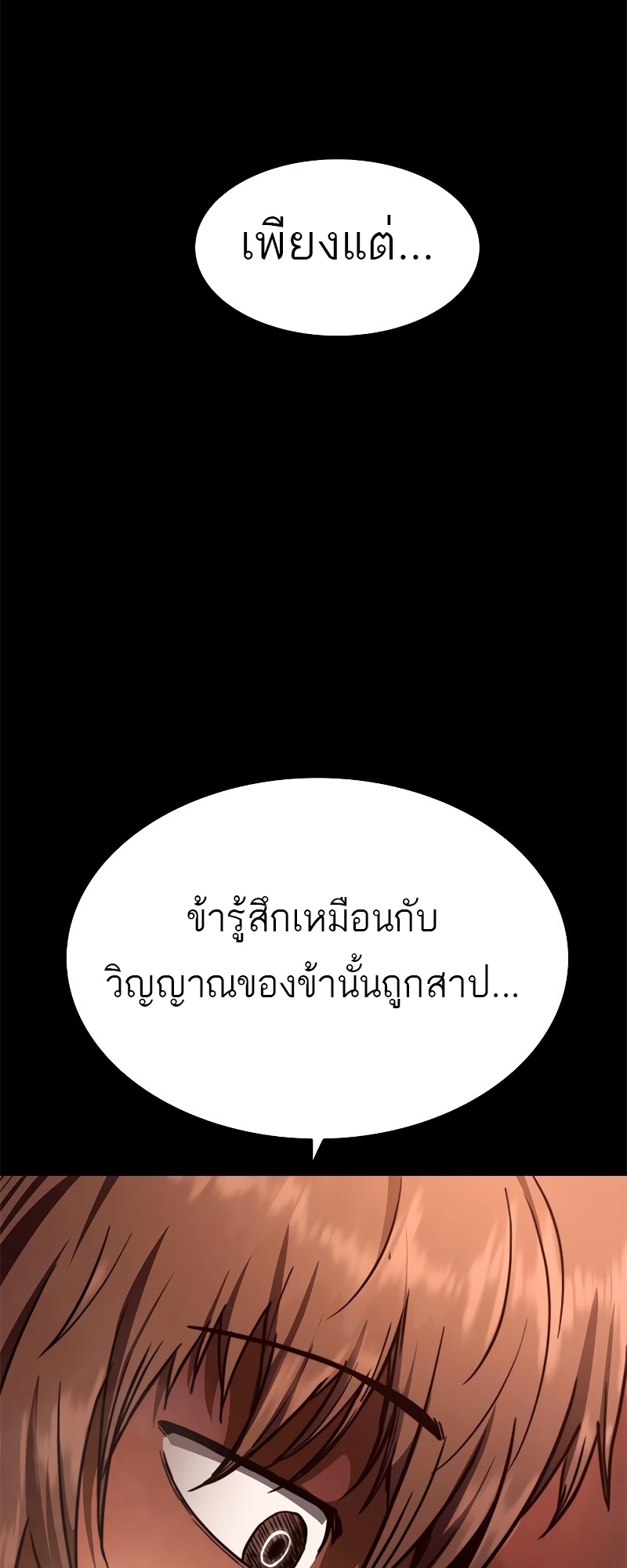 อ่านมังงะ Do you like it Die! ตอนที่ 32/93.jpg