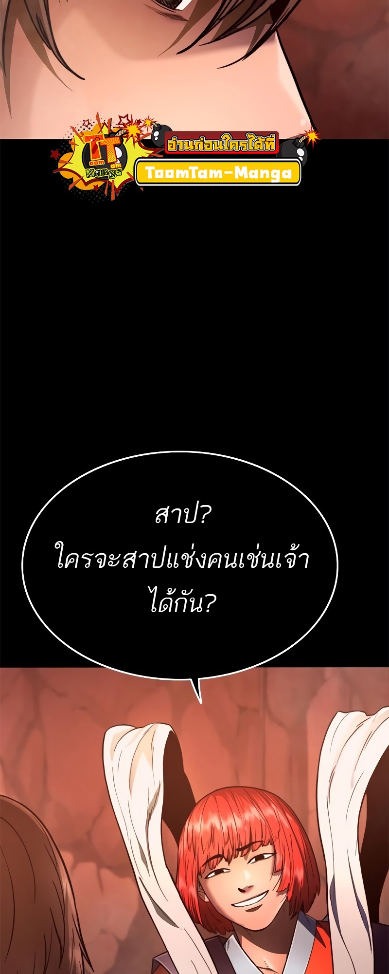 อ่านมังงะ Do you like it Die! ตอนที่ 32/94.jpg