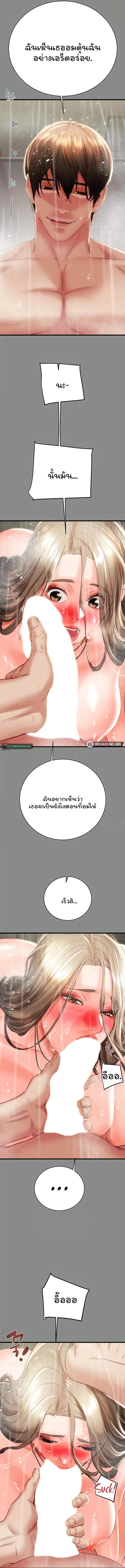 อ่านมังงะ The Man Who Devours ตอนที่ 21/9.jpg