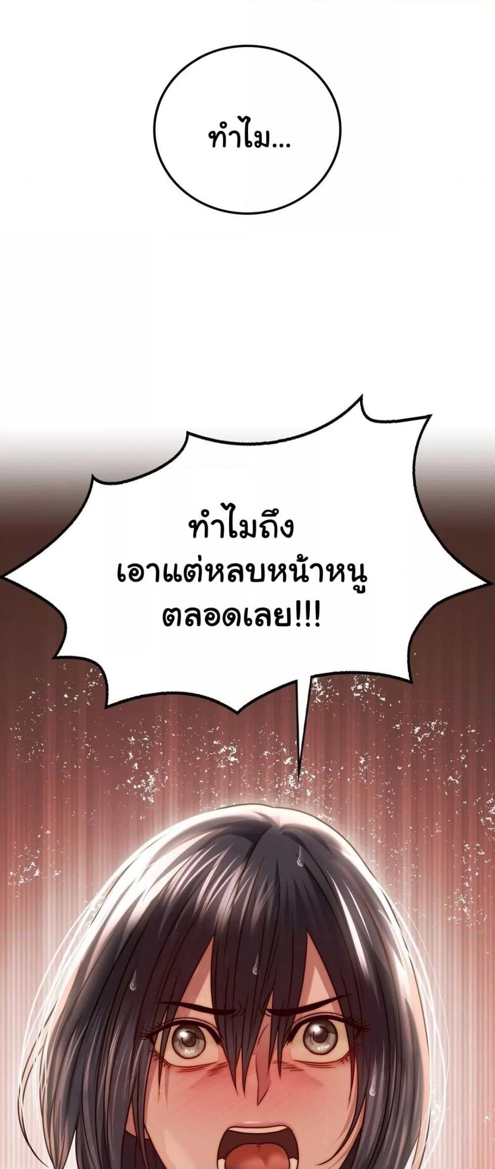 อ่านมังงะ Stepmother’s Past ตอนที่ 27/9.jpg