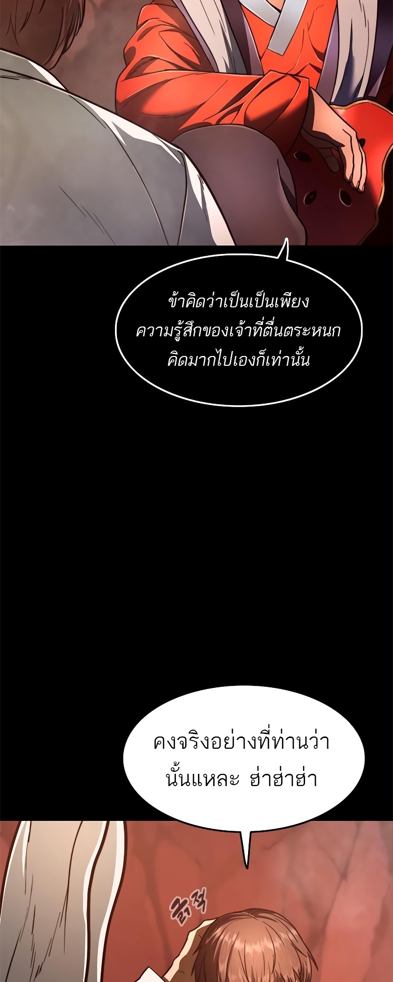 อ่านมังงะ Do you like it Die! ตอนที่ 32/95.jpg