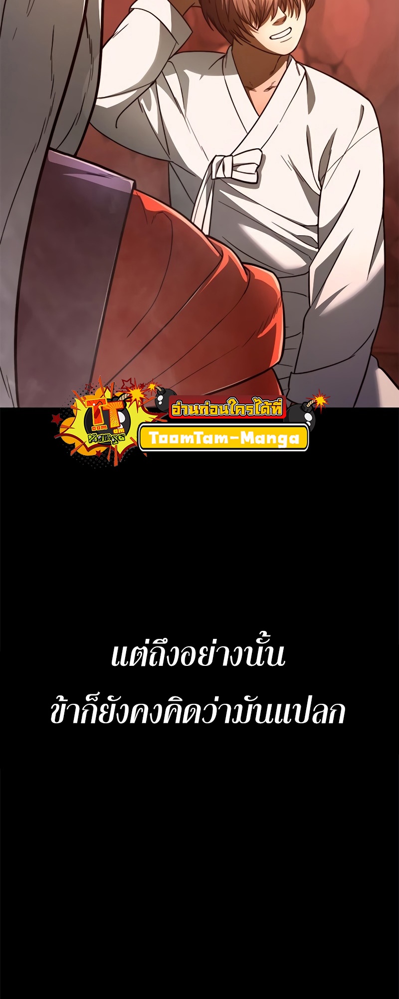 อ่านมังงะ Do you like it Die! ตอนที่ 32/96.jpg