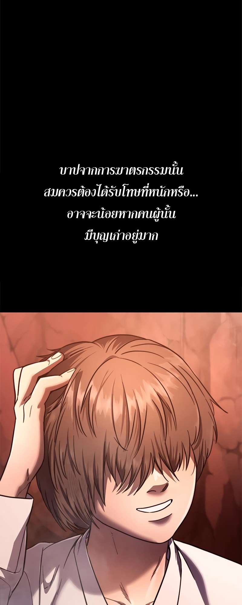 อ่านมังงะ Do you like it Die! ตอนที่ 32/98.jpg